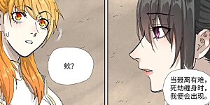 第499话2 共赴盛宴