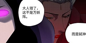 第502话1 侍神的手段