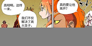 第505话1 再相遇