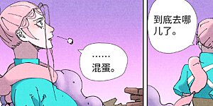 第506话1 眼神交流