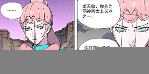 第508话1 圣帝埋骨之地