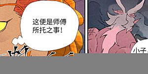 第508话2 圣帝埋骨之地