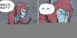 第519话2 巨猿王