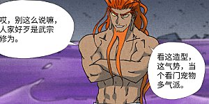 第521话2 吞孽