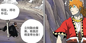 第532话2 战侍神