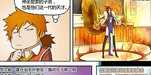 第2话 坐井观天