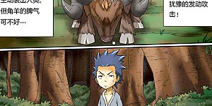 第6话 角羊杀手