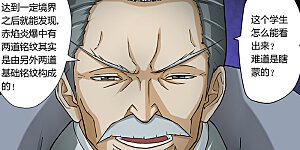 第13话 抄袭？？