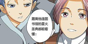 第16话 顶级功法!