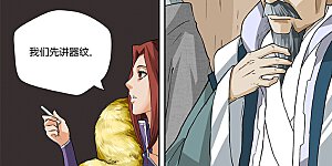 第12话 赤焰炎爆符文