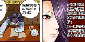 第28话 紫岚草的作用