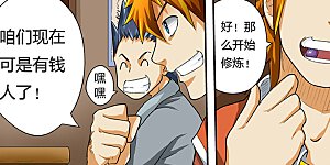 第30话 药效惊人