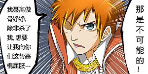 第37话 你给我等着！