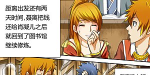 第38话 出发之日