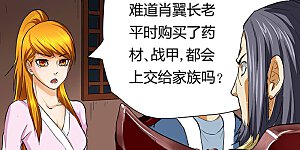 第40话 紫岚草的去处！