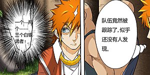 第43话 神圣世家的追踪！