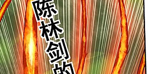 第44话 呼延兰若！