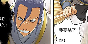 第47话 楚原的反击！