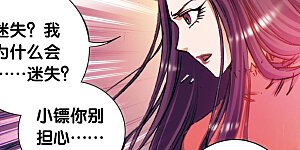 第165话 小镖的发现