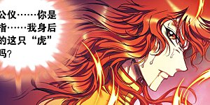 第186话 脆弱的联盟