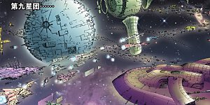 特别篇 大风镖局的包子