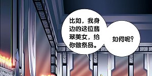 第122话 魅影溶洞的秘密