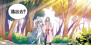 第123话 朋友和工具