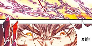 第200话1 壮烈的“风”