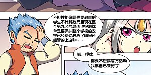 星海番外1 突如其来的圣瓦伦丁（上）