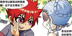 星海番外2 突如其来的圣瓦伦丁（下）