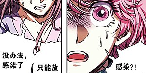 第212话2 感染源