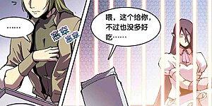 十二神将番外2 午亥之章