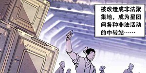 十二神将番外1 午亥之章