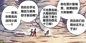 第219话1 三个失忆的人
