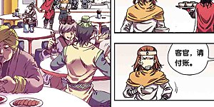 第219话2 三个失忆的人