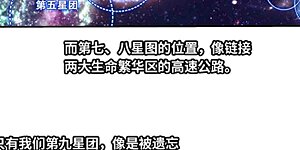 第231话2 新的隐士会