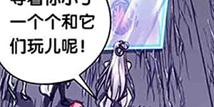 第232话2 风愚的决断