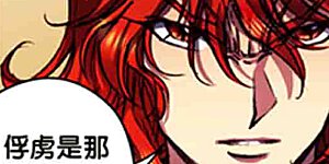 第236话2 潜入浮空岛