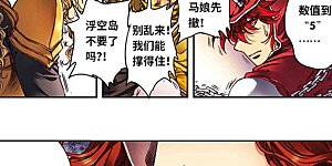 第243话1 九星共鸣