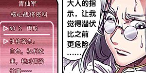 第243话2 九星共鸣