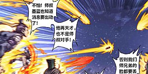 第252话2 起因与结果