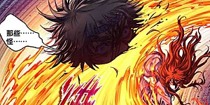 第254话2 灾星与赤皇