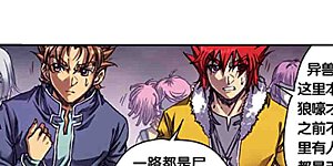 第261话1 山壁中