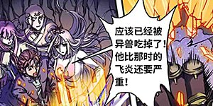 第261话2 山壁中