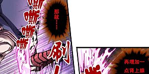 第265话2 混沌之内