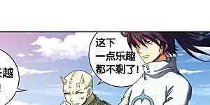 第137话 殖骨门派