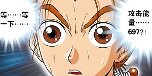 第48话 脱队者的奋斗