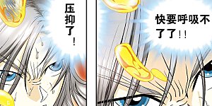 第68话 幻境出口