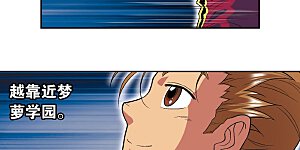 第96话 音域突入