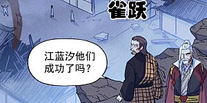 第23话 外挂到账